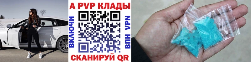 A-PVP Crystall  omg онион  Красновишерск  где можно купить наркотик 