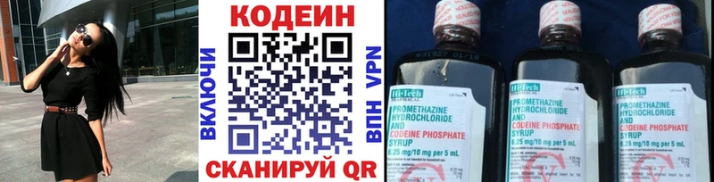 mega ТОР Красновишерск нарко площадка состав Codein Purple Drank